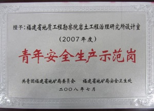 荣誉证书 5