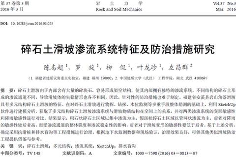 科学研究